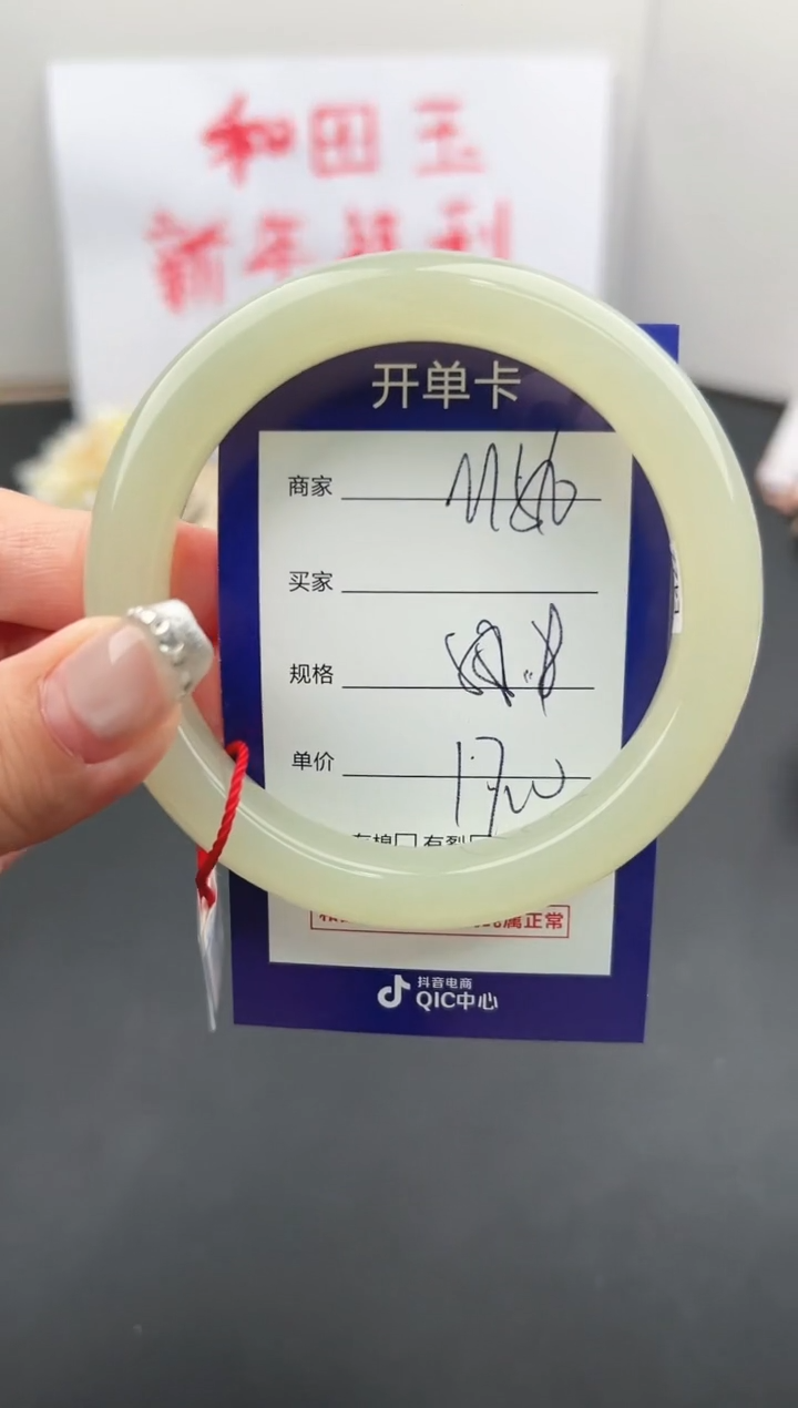 【闪购商品】和田玉手镯未镶嵌微色差M56