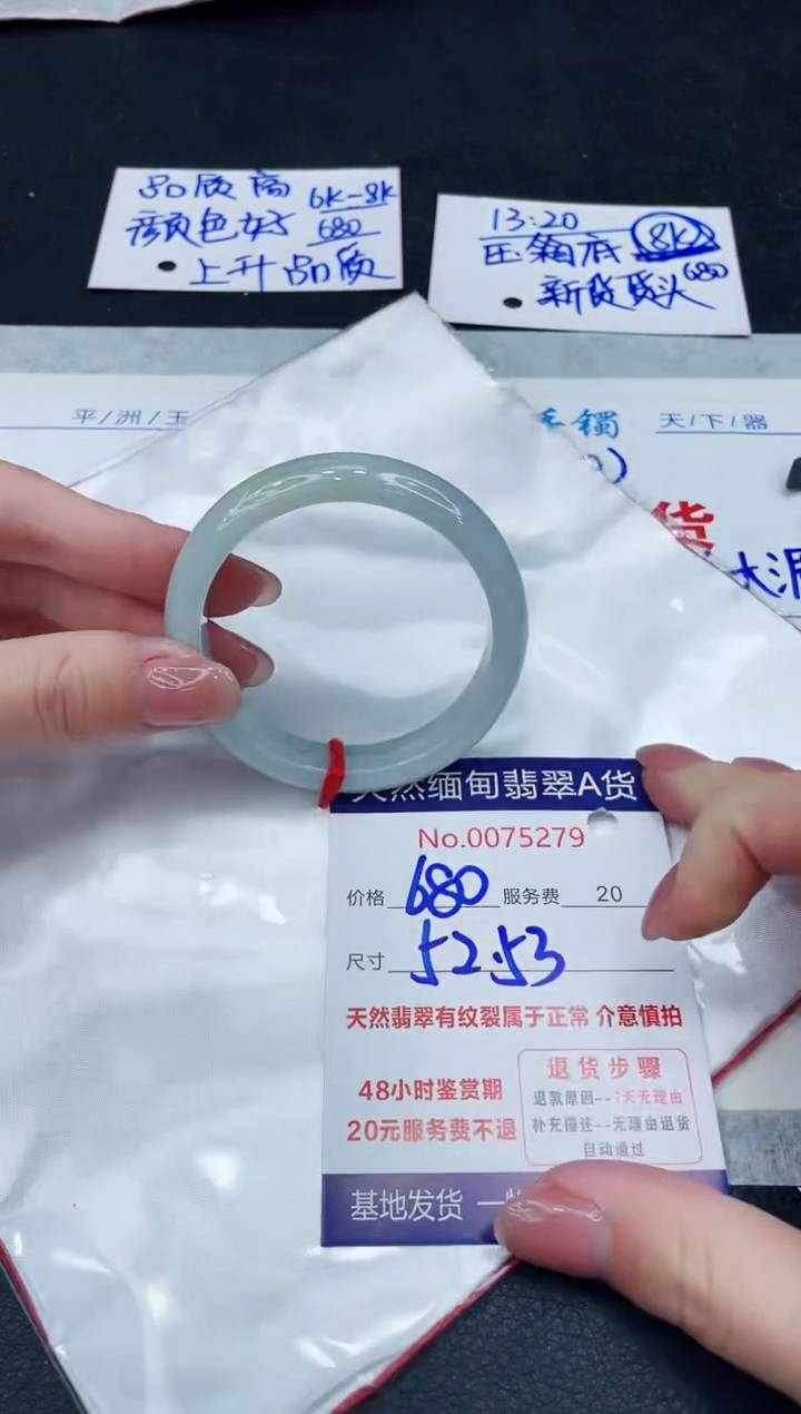 【闪购商品】翡翠手镯未镶嵌88888888888888