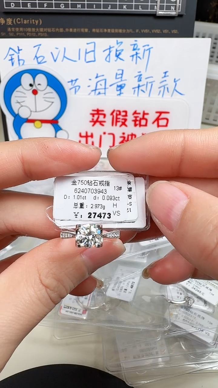 【闪购商品】钻石戒指/指环18K金镶嵌戒指