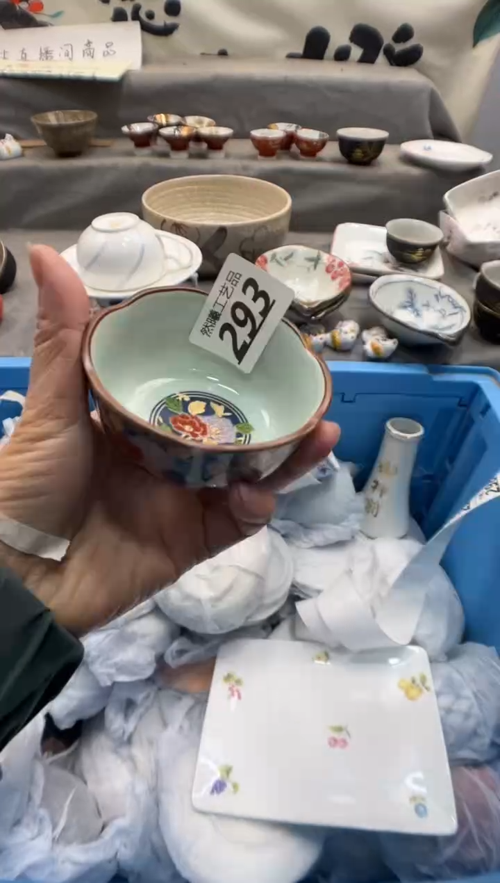 瓷片哲****0293    
