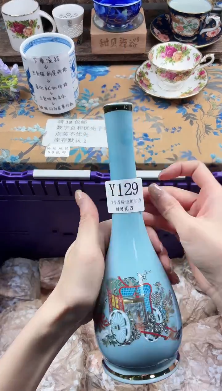 瓷片旺*妈                Y129