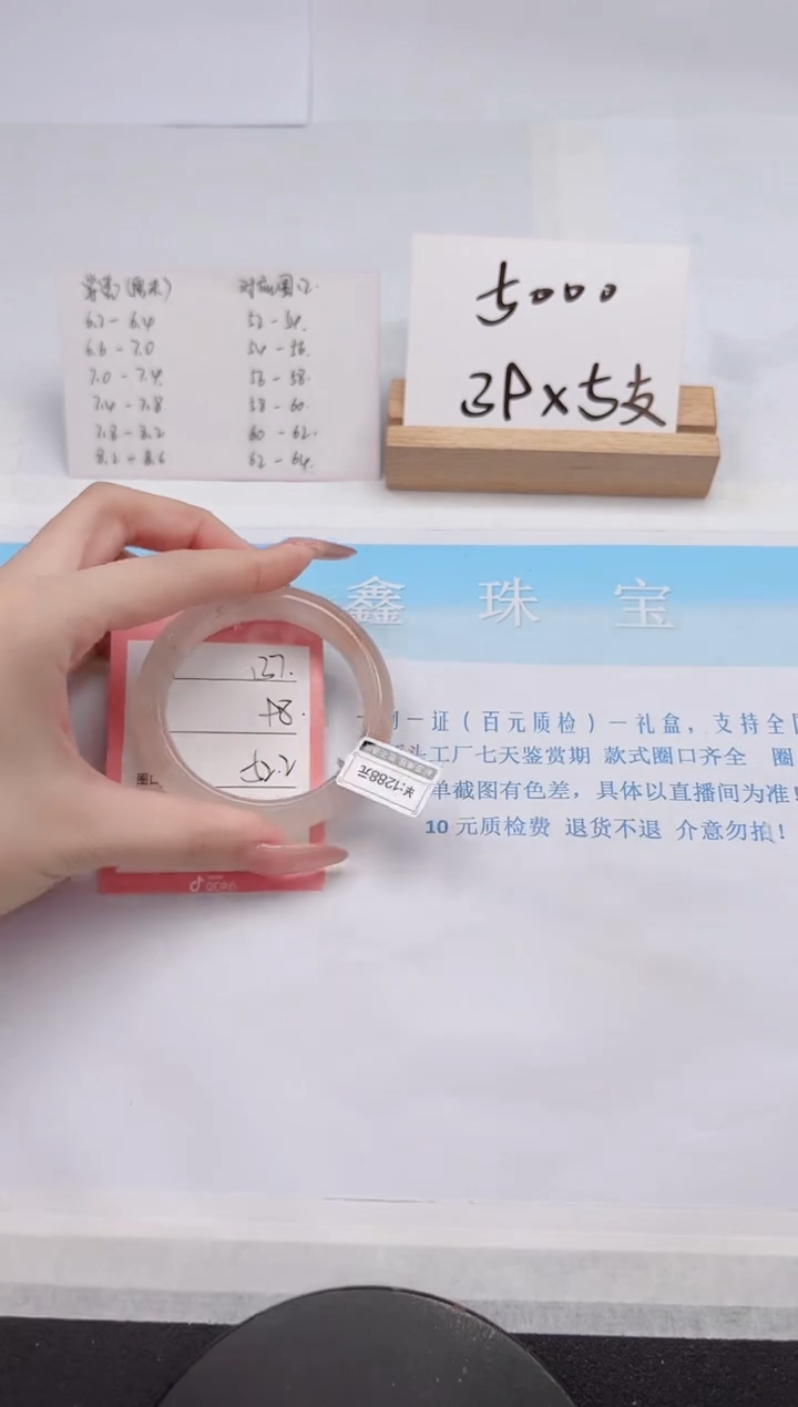 【闪购商品】石英质玉手镯未镶嵌137-52.2