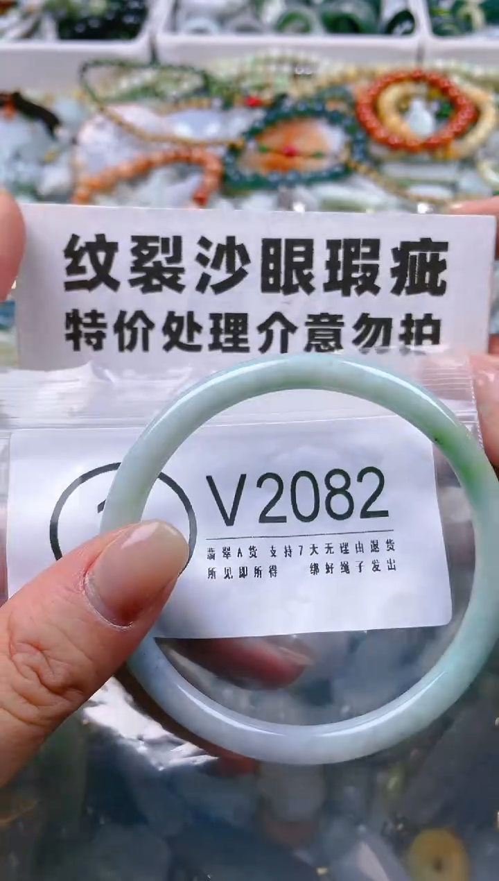 【闪购商品】翡翠颈饰未镶嵌59-60/V/纹裂沙眼瑕疵介意勿拍