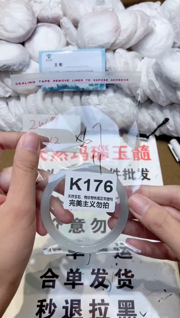 手镯玛瑙/玉髓未镶嵌56