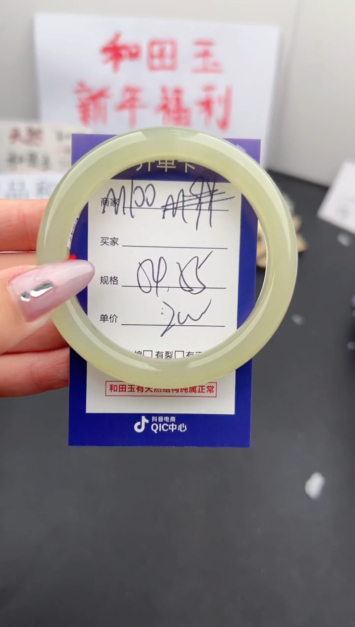 【闪购商品】和田玉手镯未镶嵌微色差M100