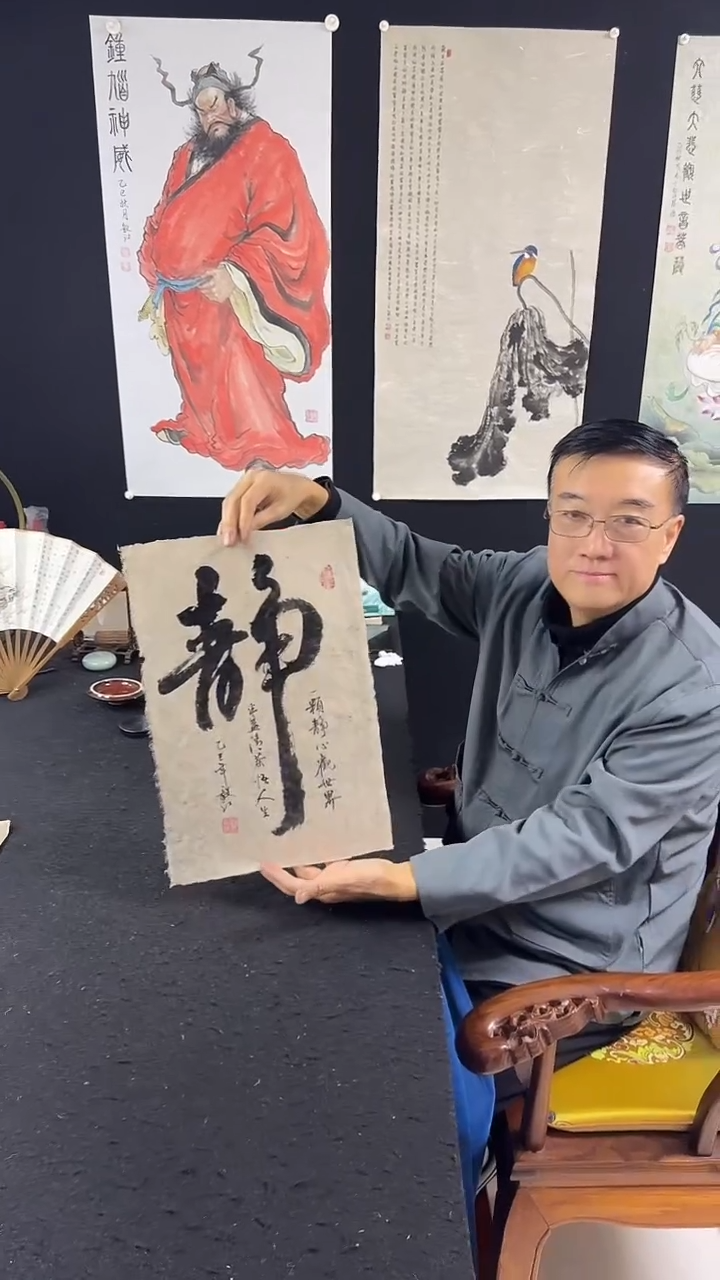 国画朱毅江书法 静