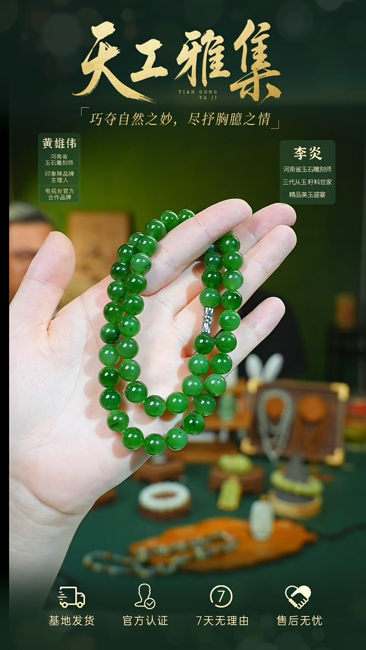 和田玉未镶嵌颈饰tg