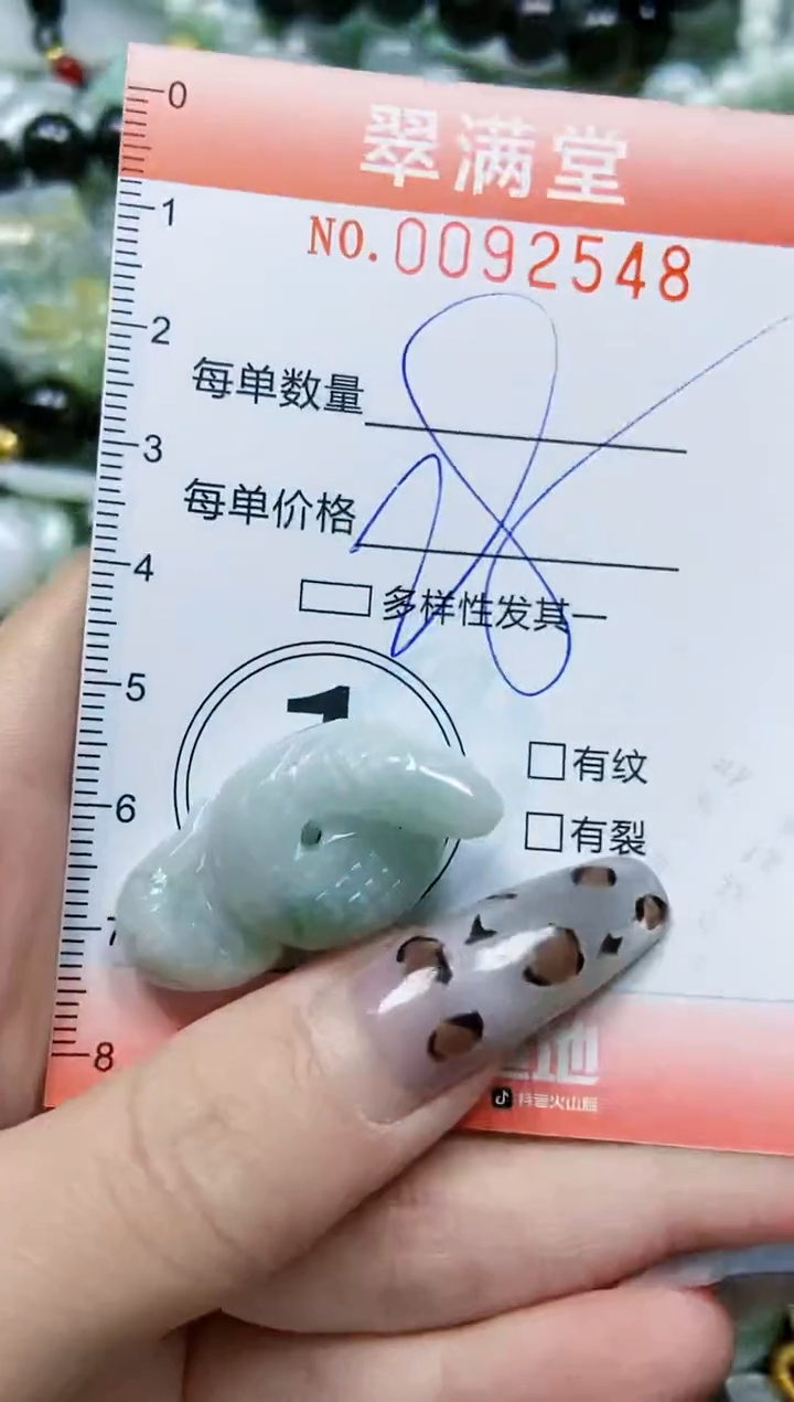 【闪购商品】翡翠颈饰未镶嵌闪购0092548