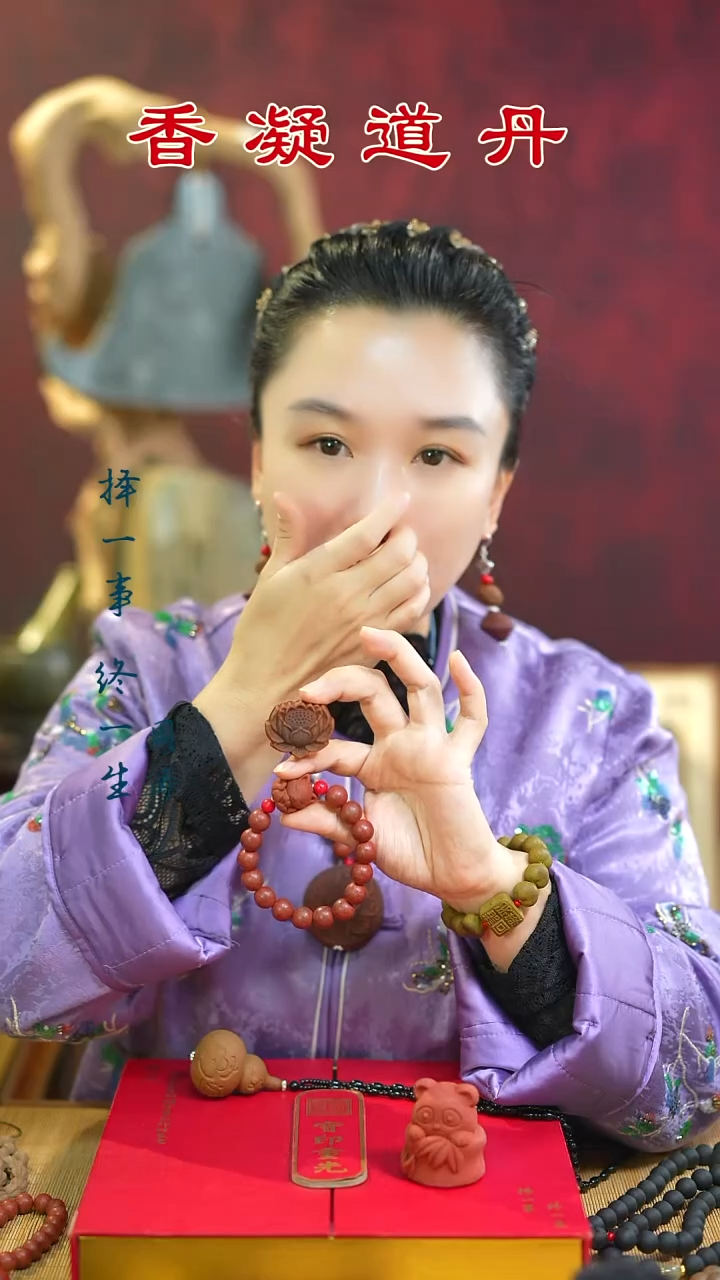 合香红麝小单圈+安宫小莲花+2文创