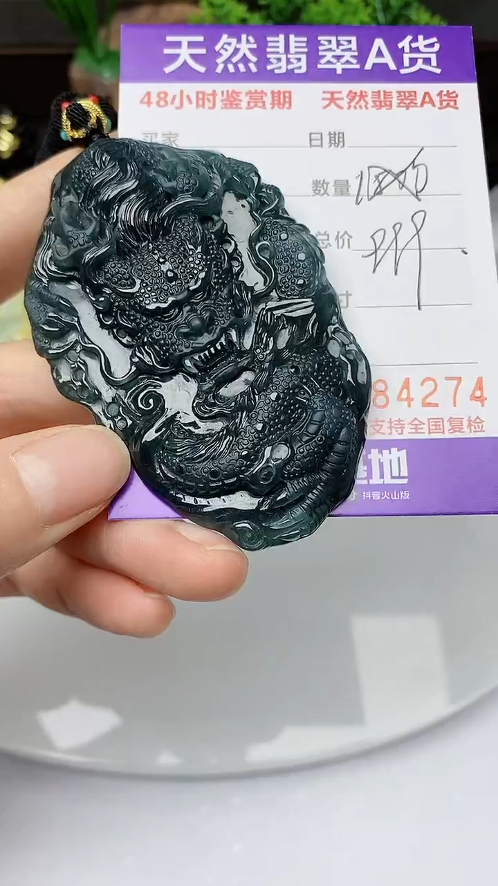 【闪购商品】翡翠颈饰未镶嵌         