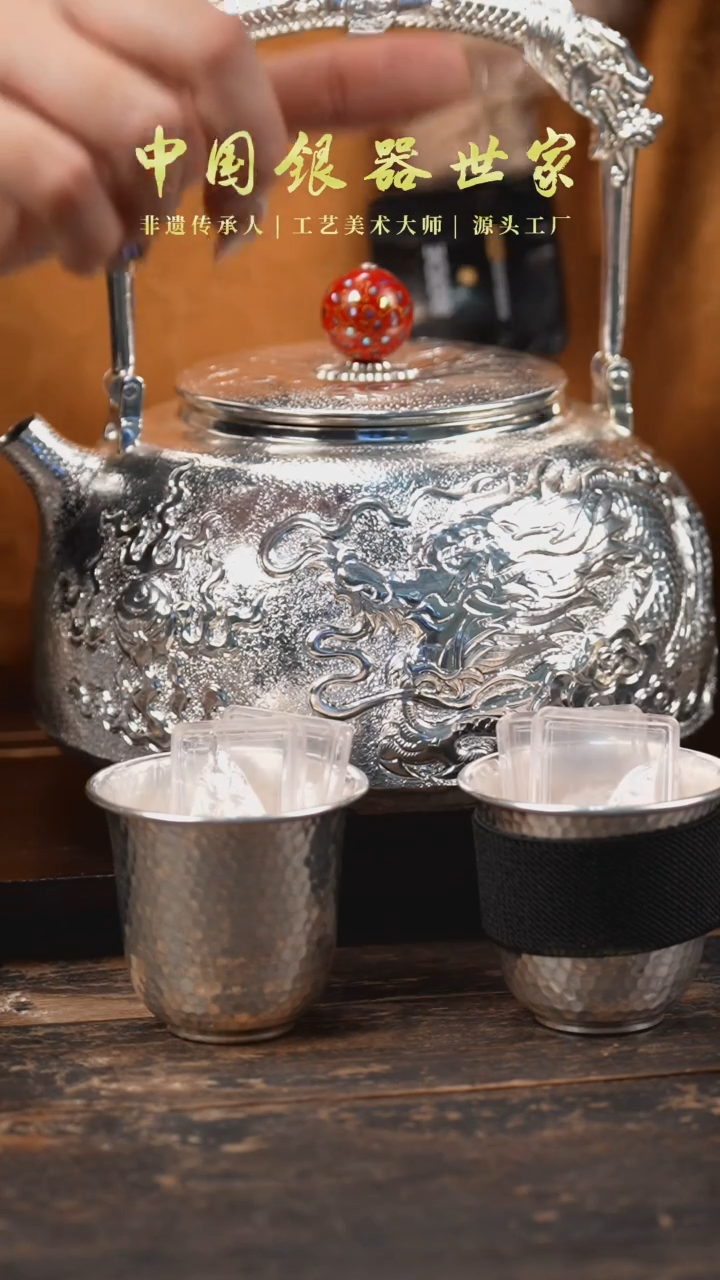 【闪购商品】手工浮雕龙纹999银泡茶提梁壶