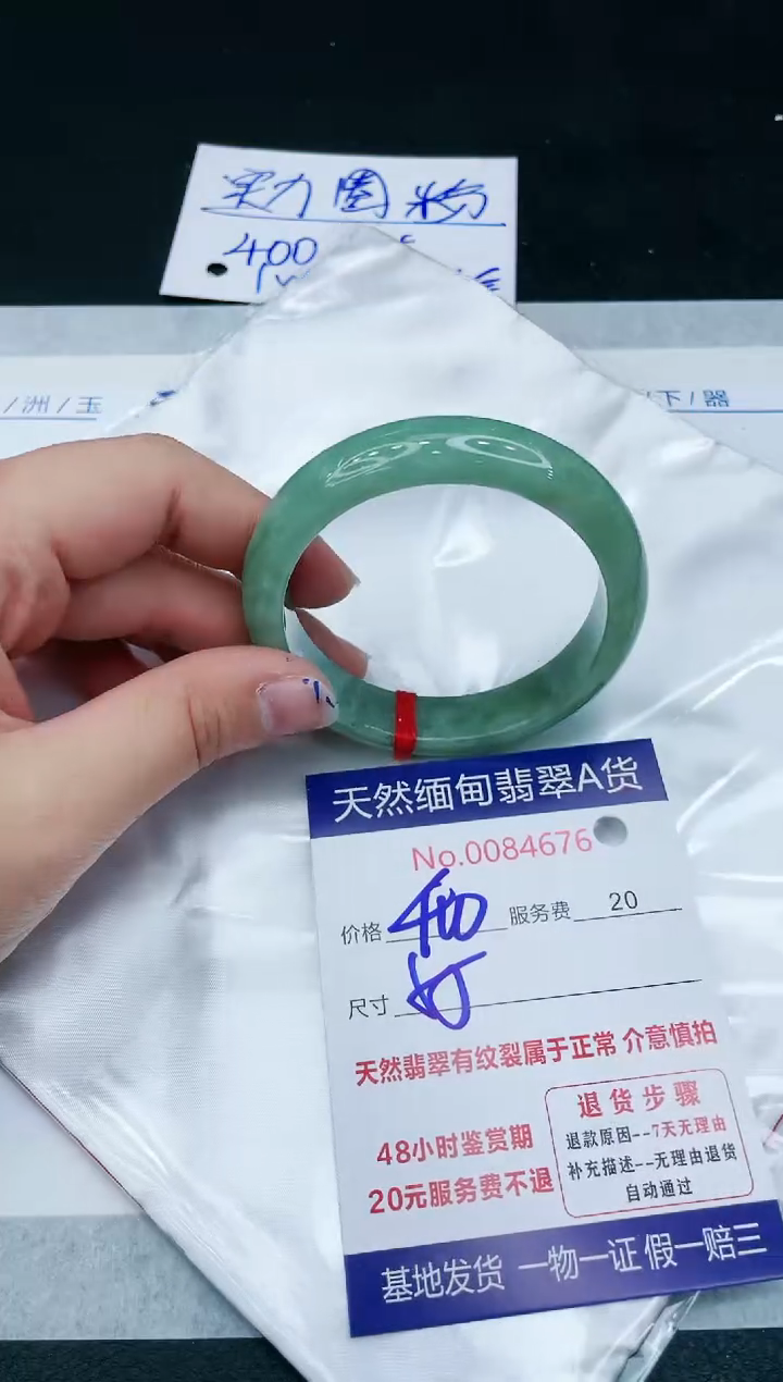 【闪购商品】翡翠手镯未镶嵌1111111111
