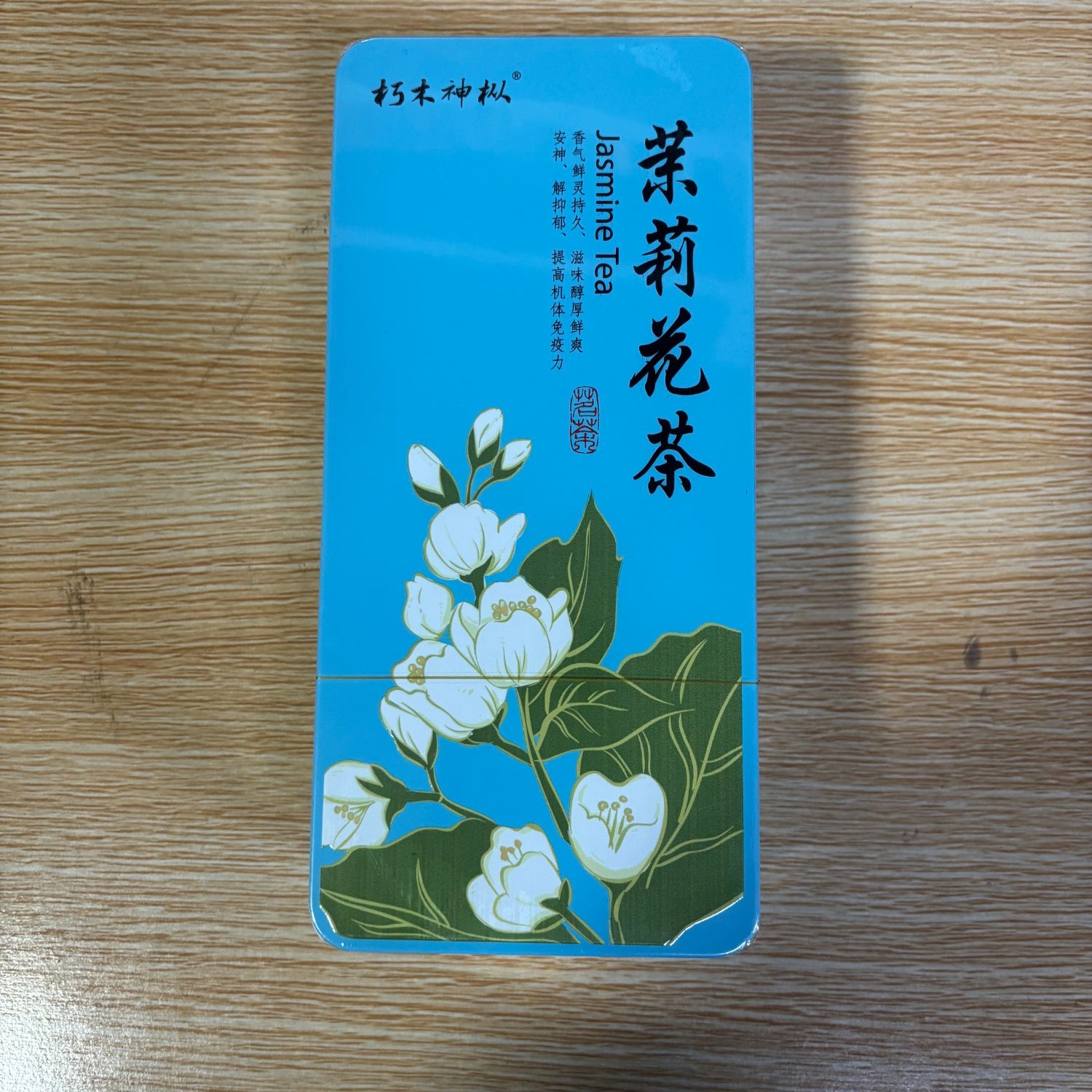 【标】茉莉花茶5g*12泡茶叶礼盒装过节送礼28