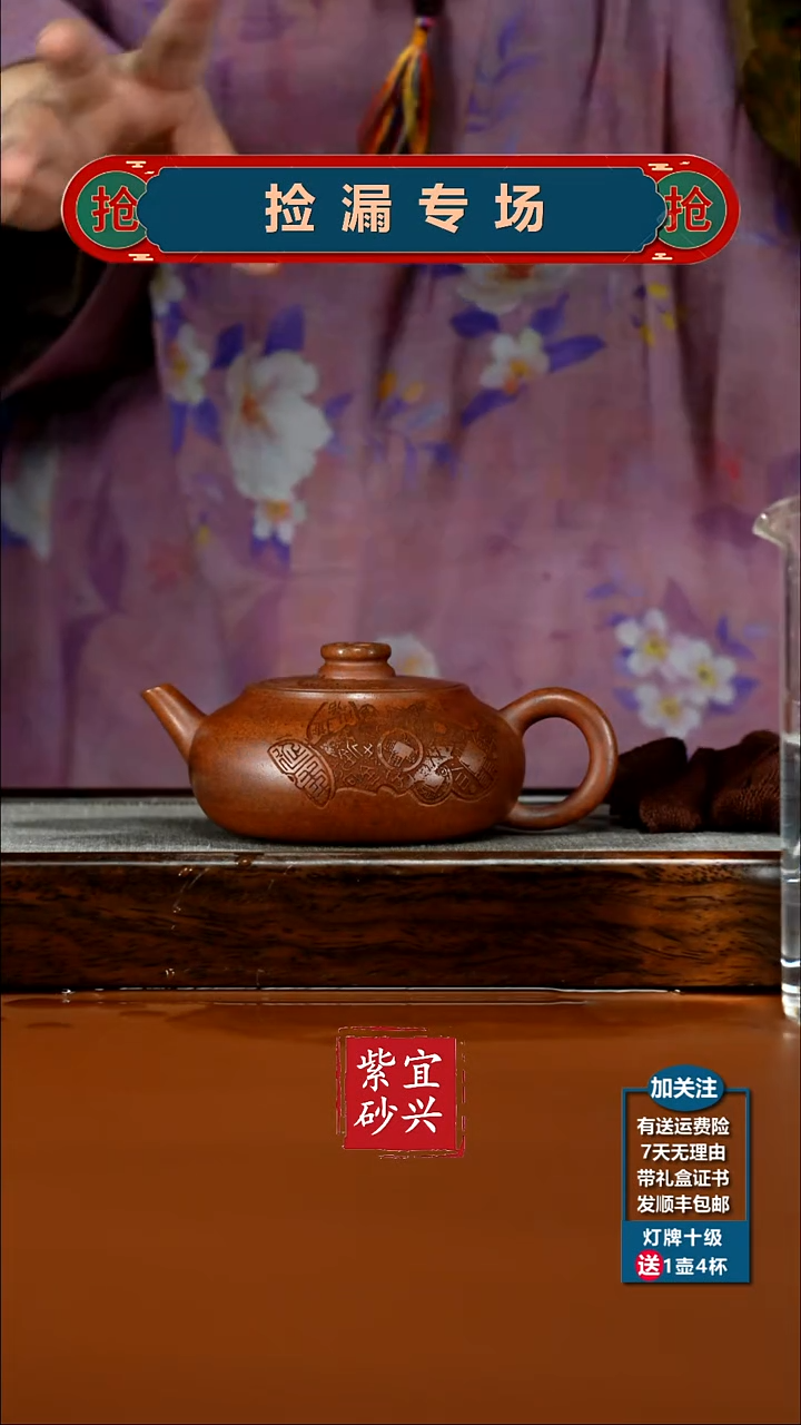 茶壶紫砂顾建华天星泥柴烧财缘扁韵200cc