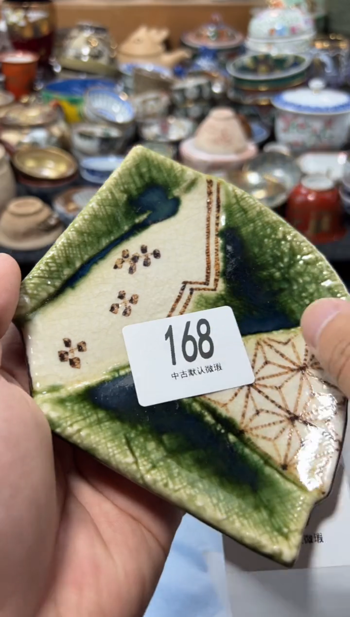 瓷片汤?夏目海外回流瓷器中古品。