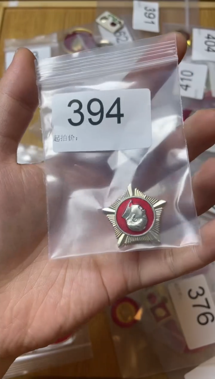 其他普通金属红色收藏经典小章