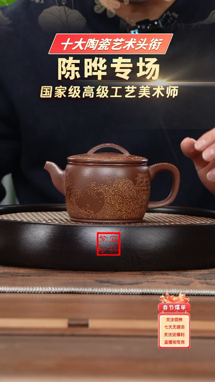【闪购商品】紫砂茶壶名称：CY919陈晔底槽清汉瓦