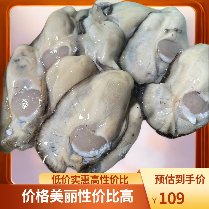 ｛特大号｝大连本地现扣现卖海蛎子肉/生蚝肉3斤（京东特快）