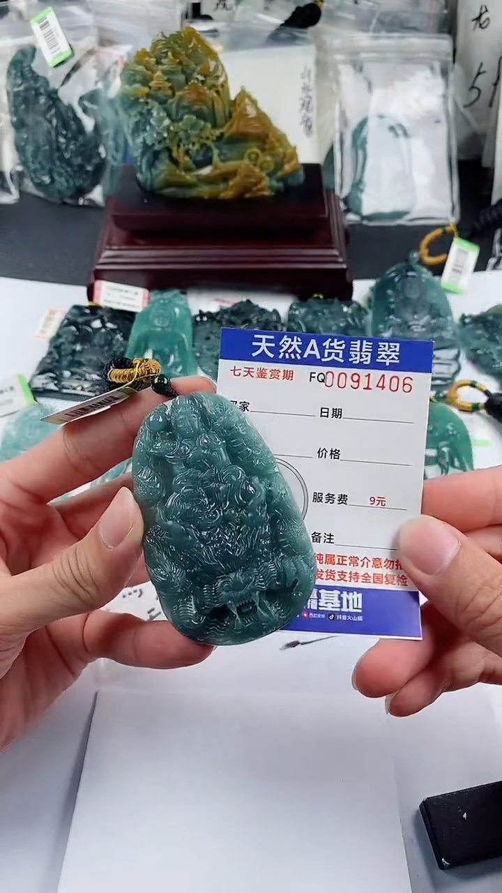 【闪购商品】翡翠颈饰未镶嵌          