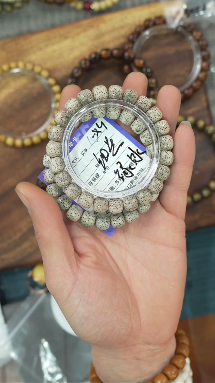 【闪购商品】星月菩提吊坠净庄阁文玩