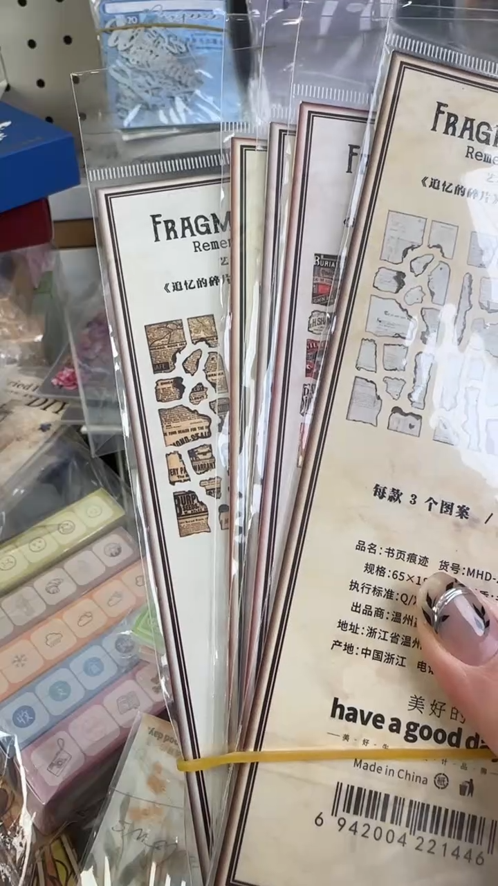追忆的碎片贴纸 5款