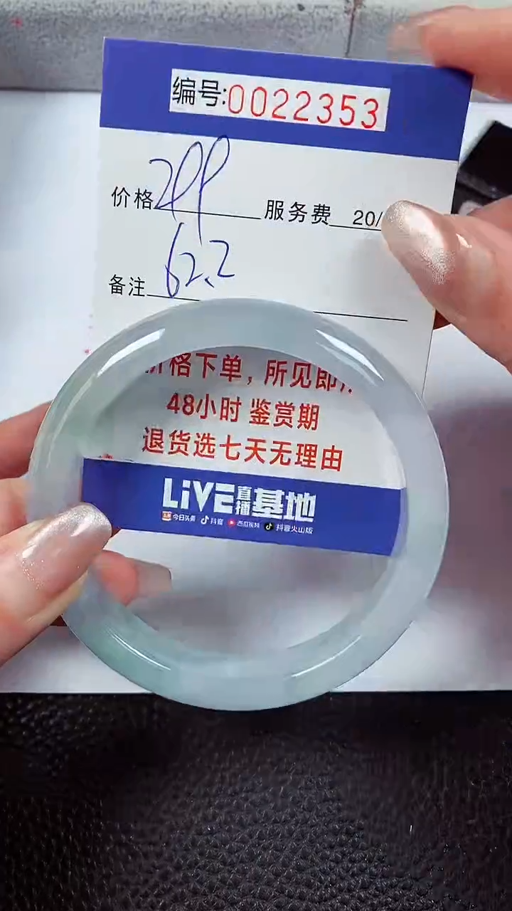 【闪购商品】拍下以实物为准00022353