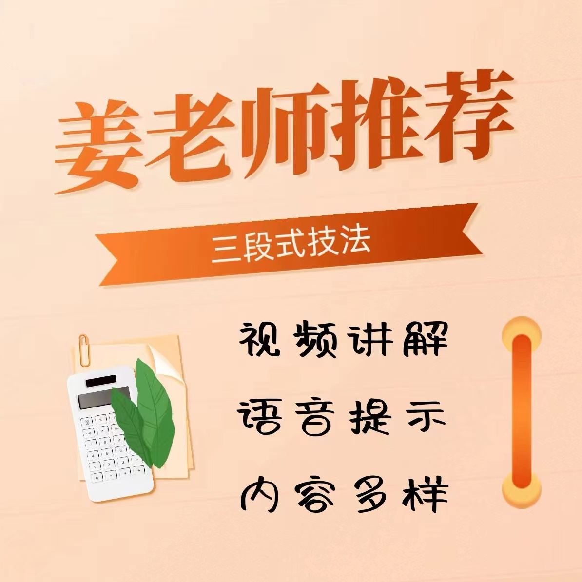 阅读专题视频课（姜老师专属推荐）