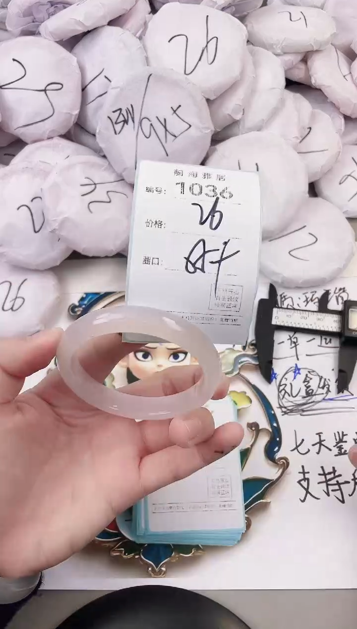 玛瑙/玉髓手镯未镶嵌1036