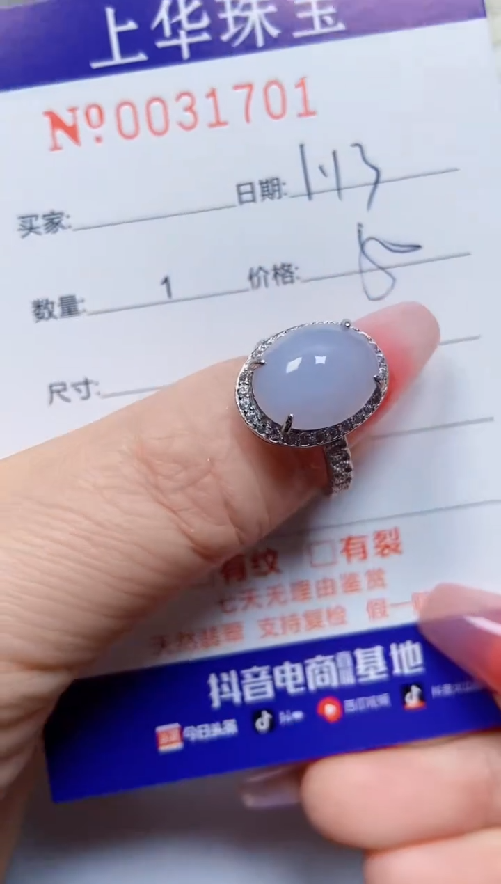 【闪购商品】翡翠戒指银S925镶嵌31701