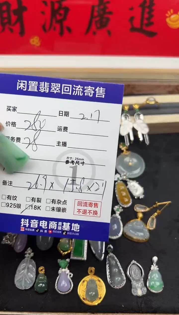 【闪购商品】翡翠吊坠(不含链)18K金镶嵌吊坠