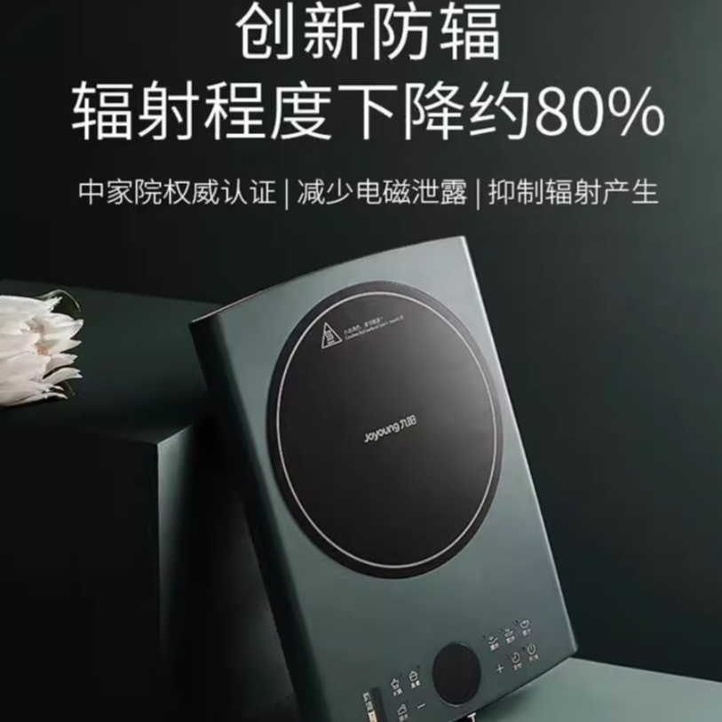 9新 Joyoung/九阳 【9新】华南仓电磁炉-C22-F2