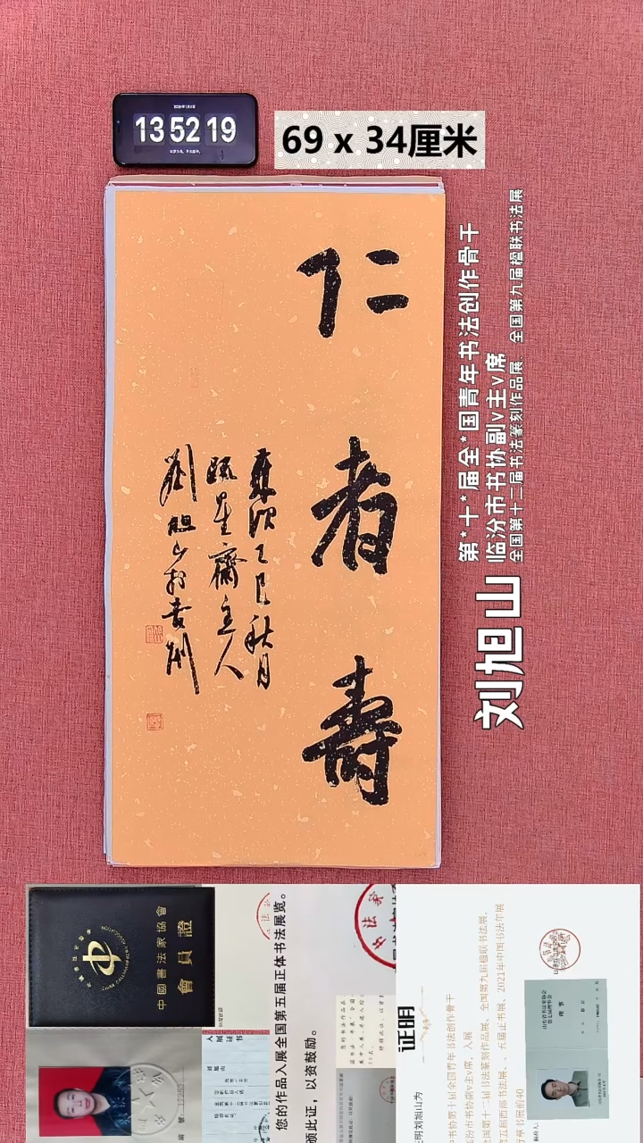 书法155    刘老师书法作品