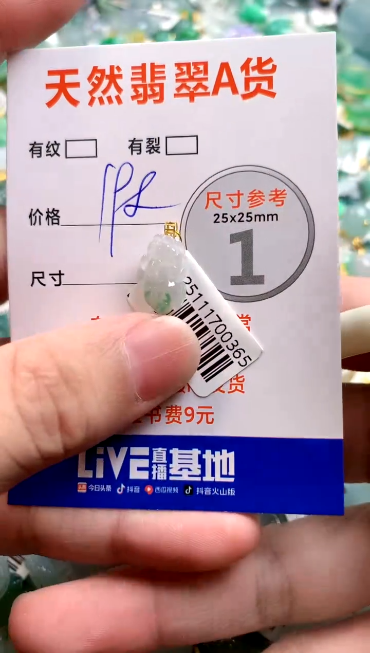 颈饰18K金镶嵌翡翠0299496718