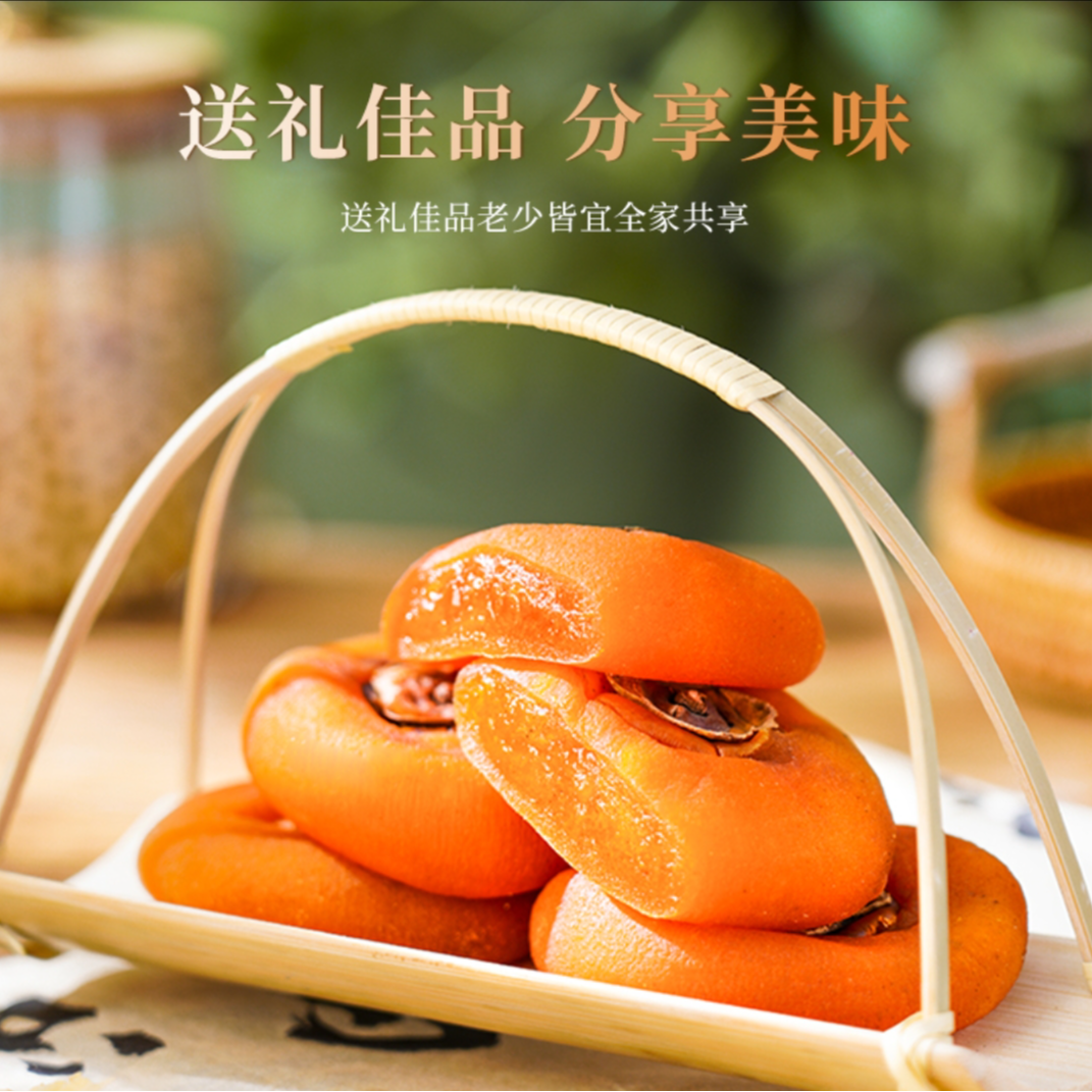 【独立包装】广西农家老树柿子流心圆柿子饼[2斤]