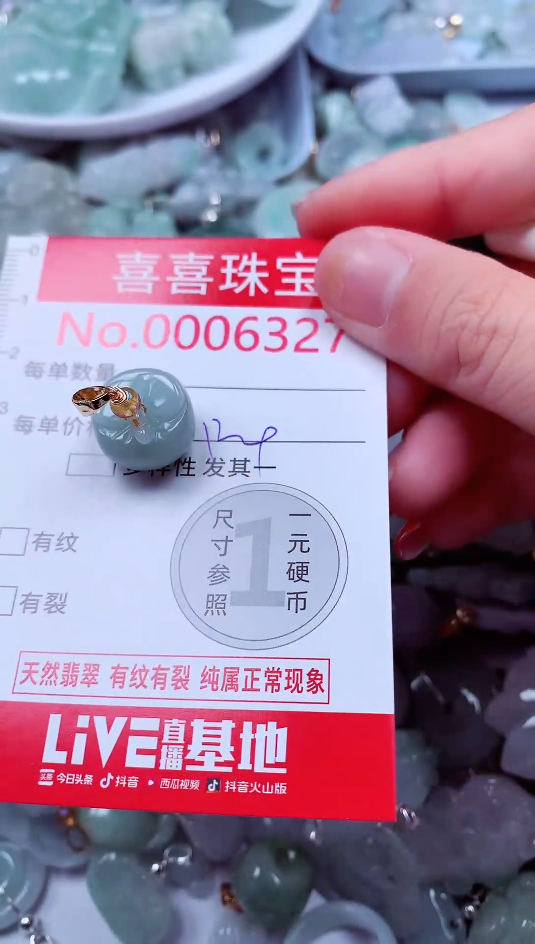 吊坠(不含链)未镶嵌翡翠6327