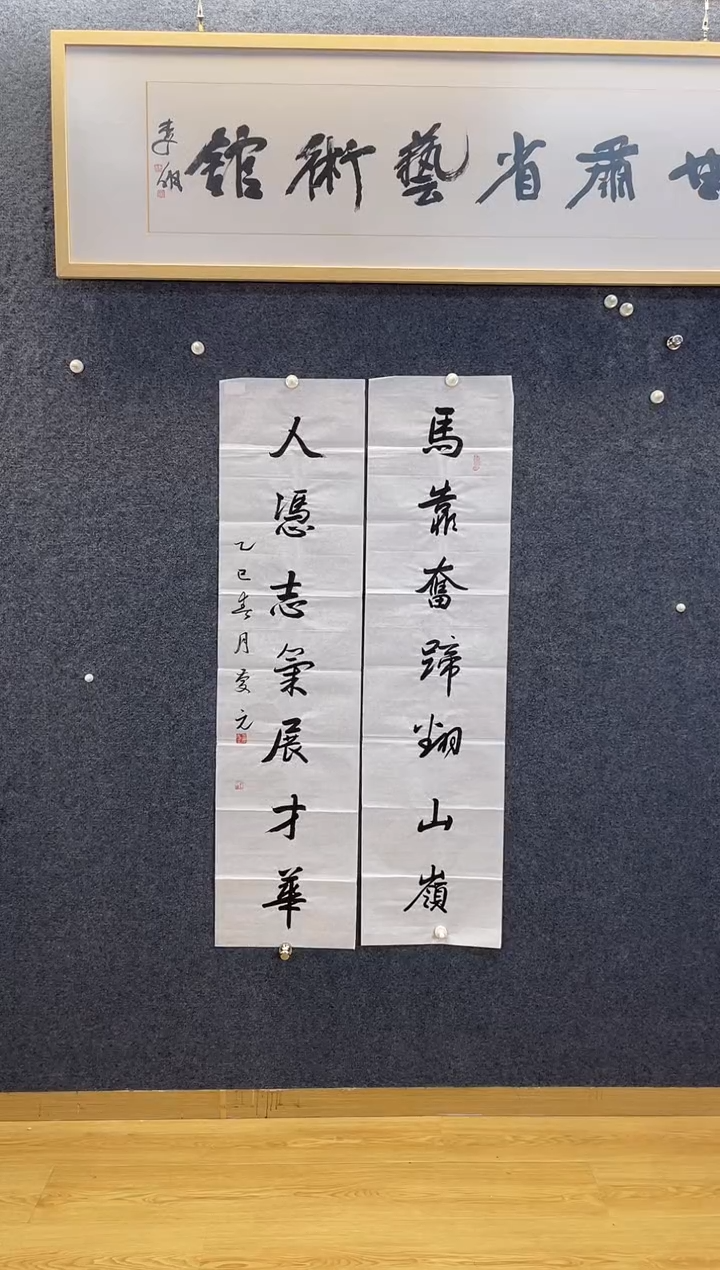 书法5883WQY马靠人凭对联