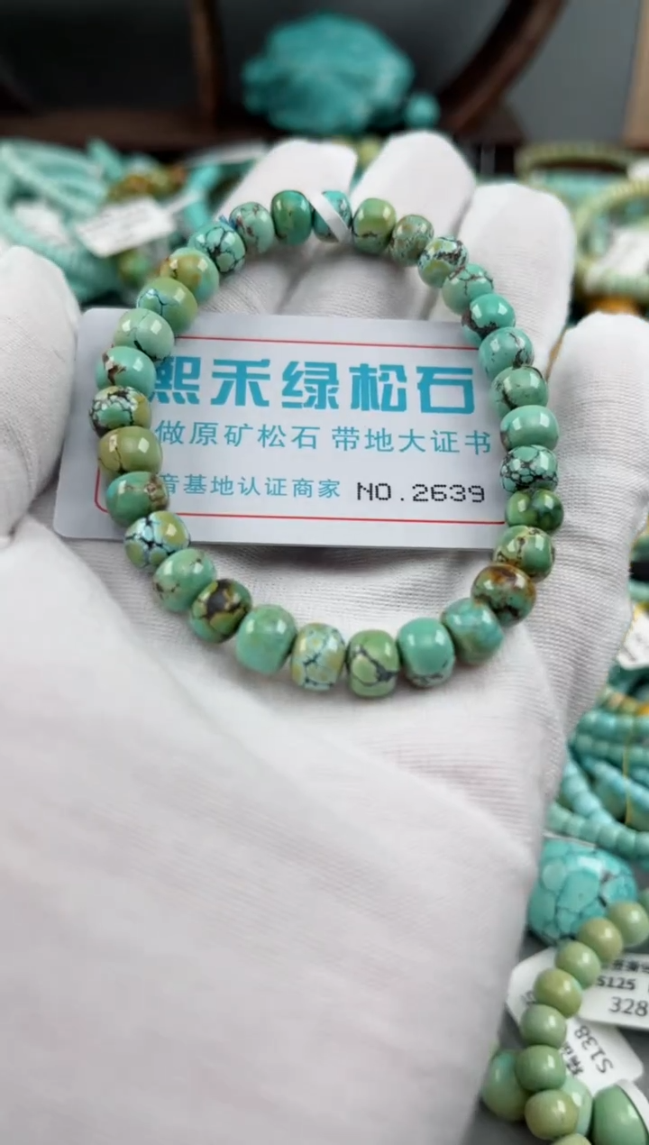 未镶嵌绿松石松石2639