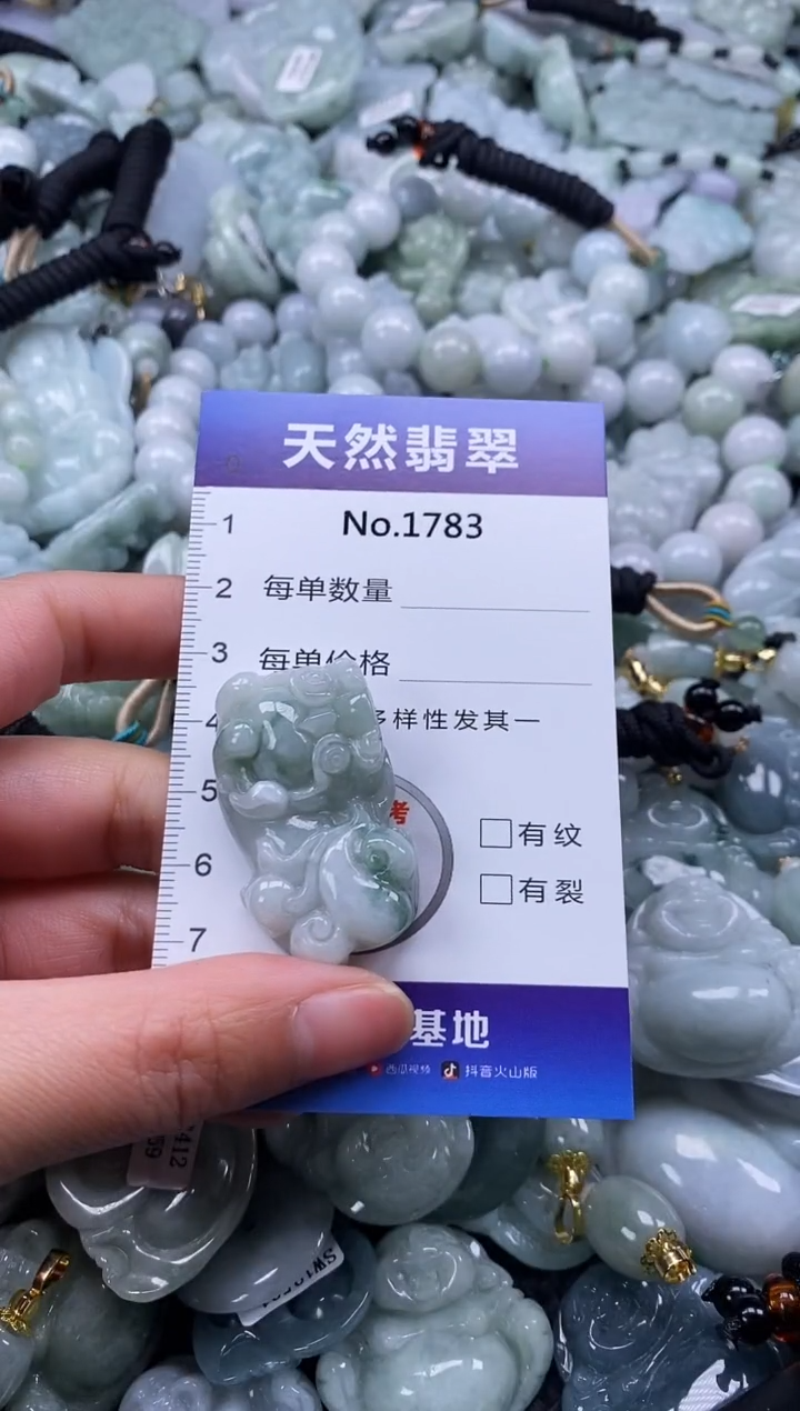 【闪购商品】翡翠颈饰未镶嵌缅甸A货翡翠1783