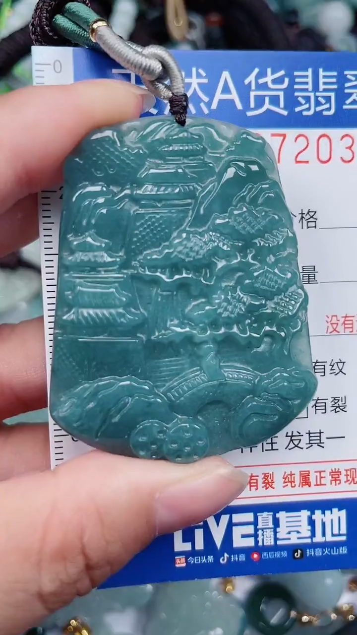 颈饰未镶嵌翡翠...0007203