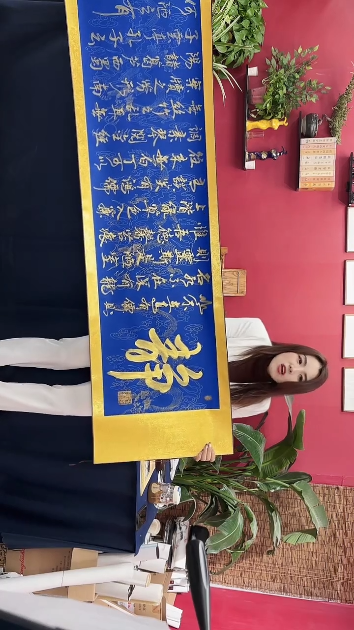 【闪购商品】书法陋室铭蓝底金墨马老师111