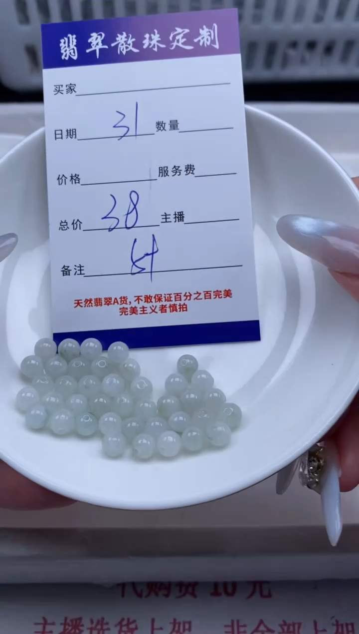 翡翠未镶嵌颈饰贞城散珠批发DIY编制