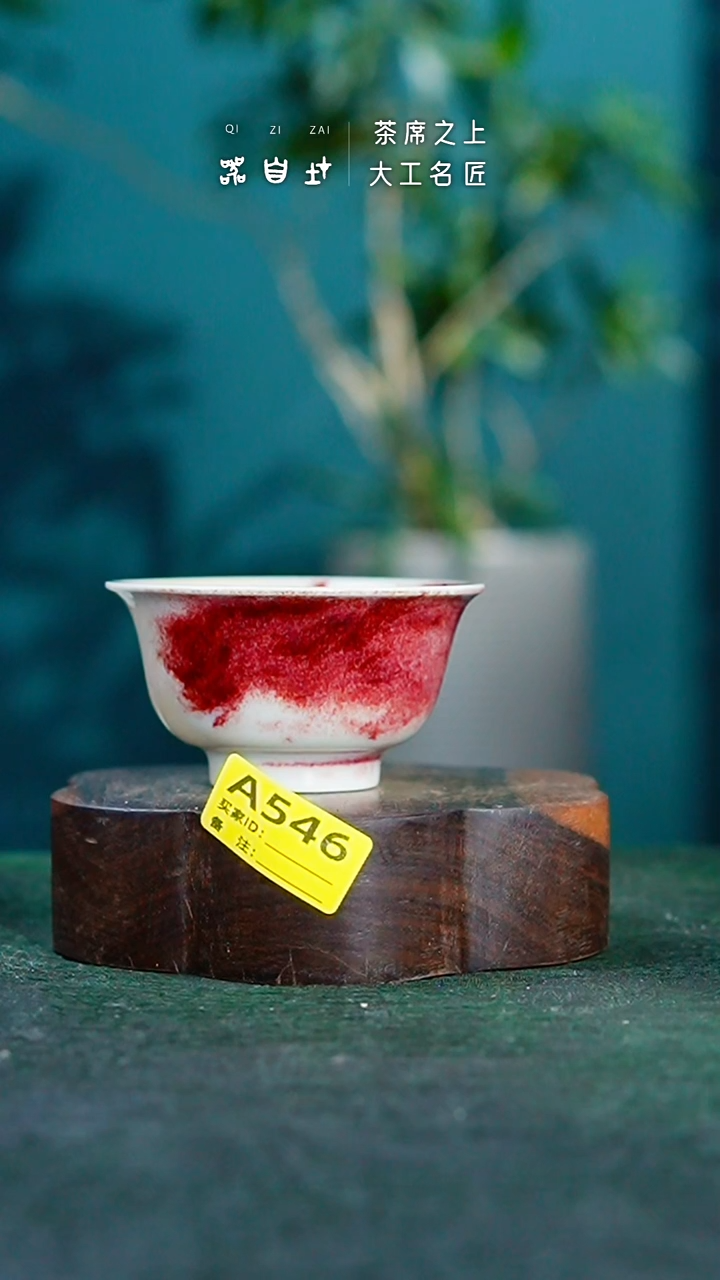 【闪购商品】瓷片神垕钧瓷 精品瓷器 园A546