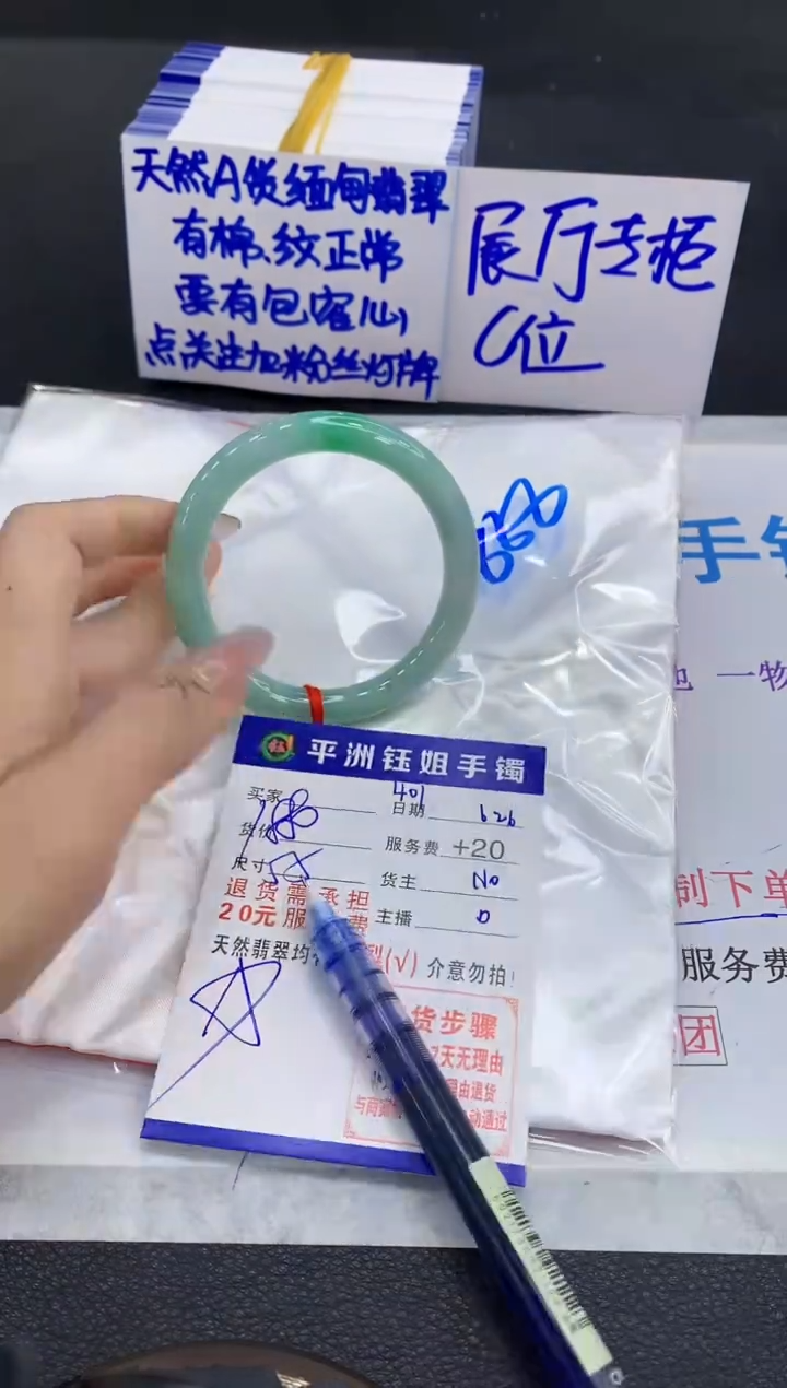 翡翠手镯未镶嵌1