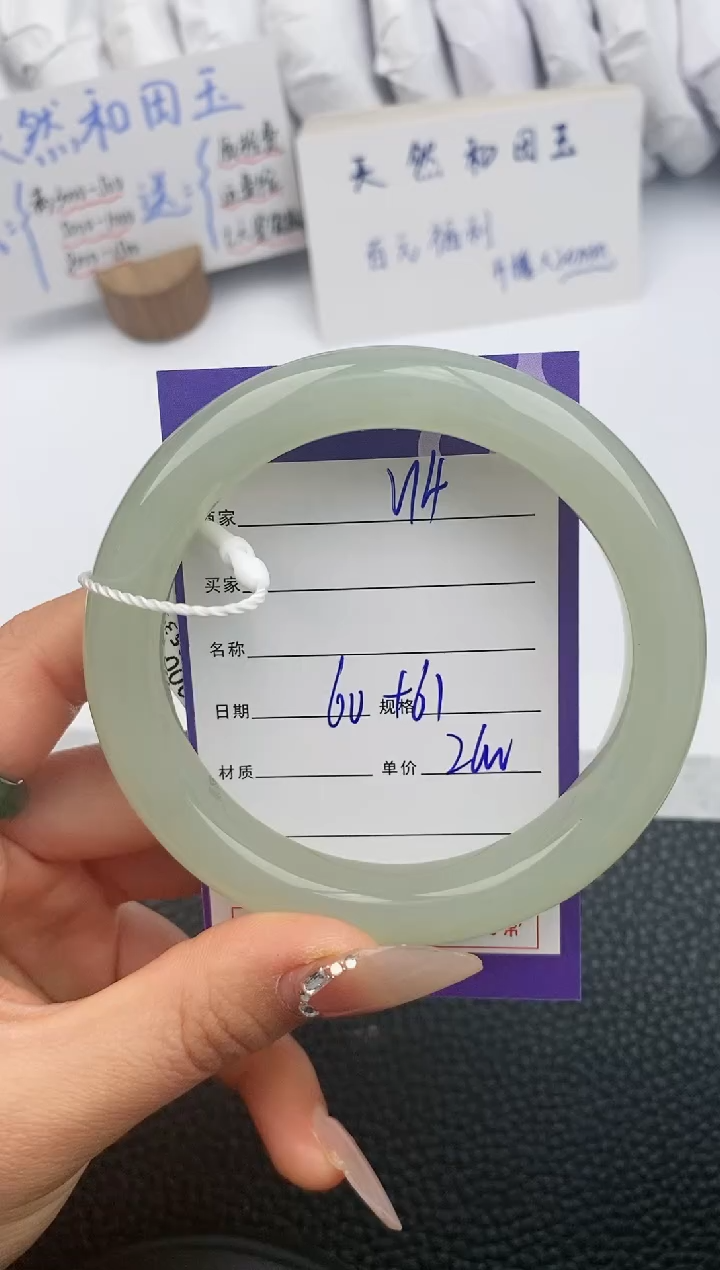 【闪购商品】和田玉手镯未镶嵌14微色差T4