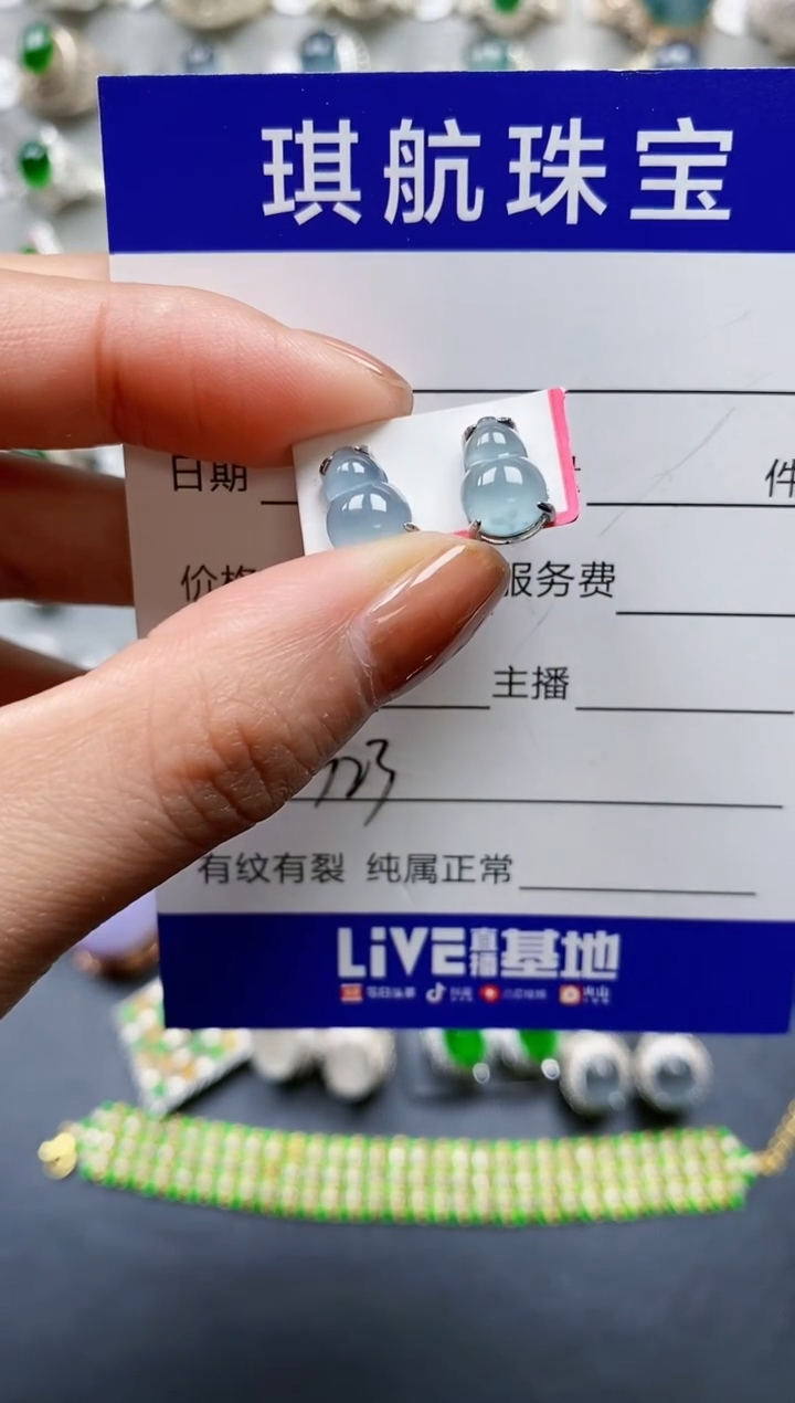 【闪购商品】翡翠耳饰银S925镶嵌0323