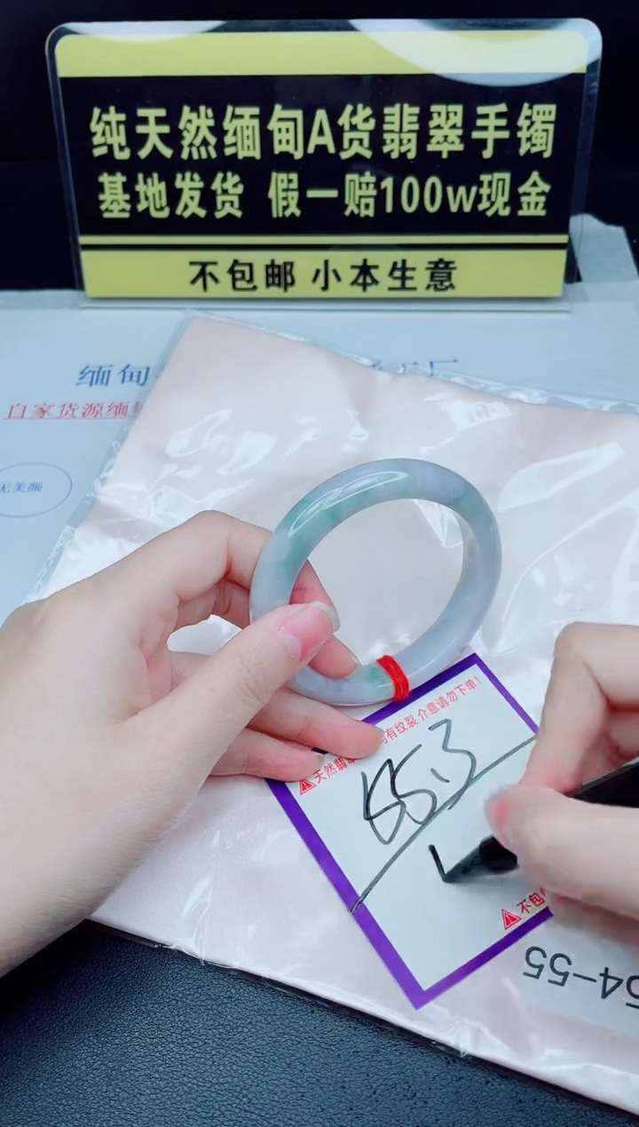 未镶嵌手镯翡翠我