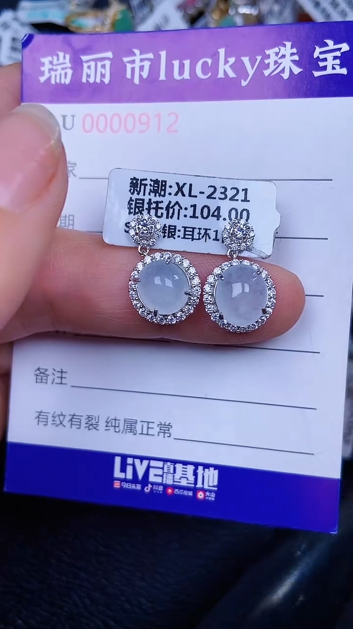 颈饰银S925镶嵌翡翠0929