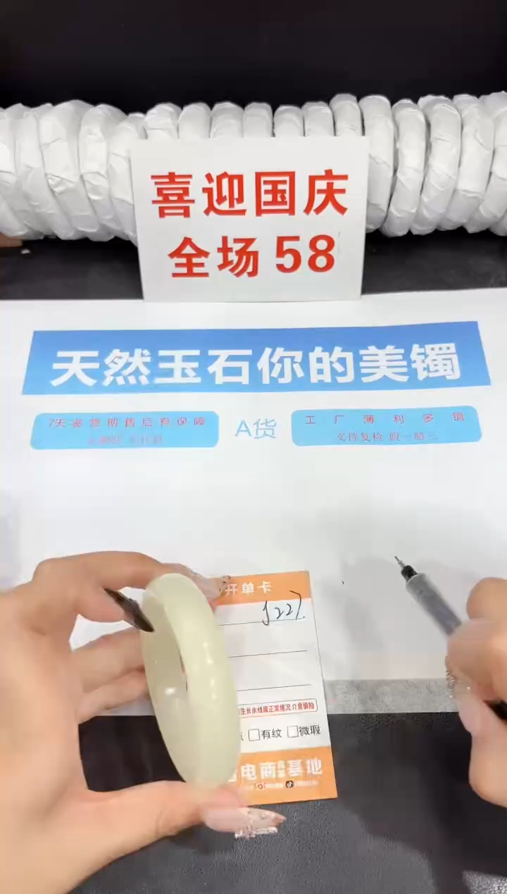 未镶嵌手镯石英质玉J227-55.7