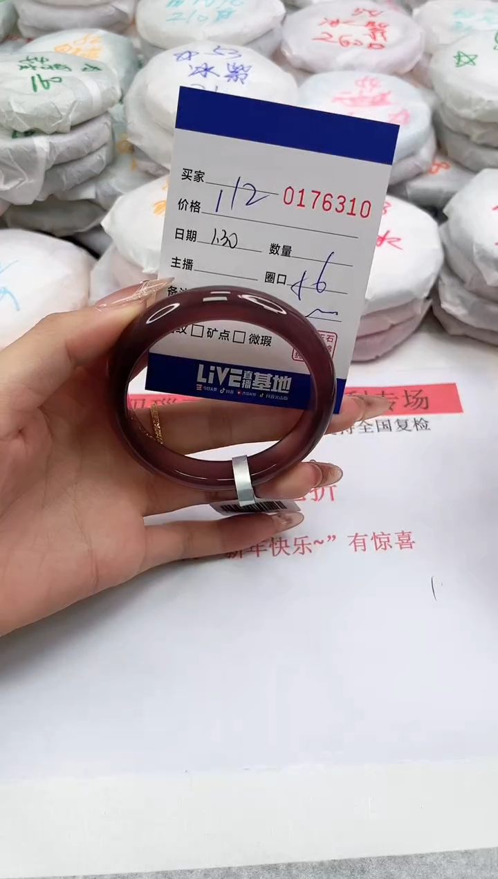 【闪购商品】玛瑙/玉髓手镯未镶嵌6310
