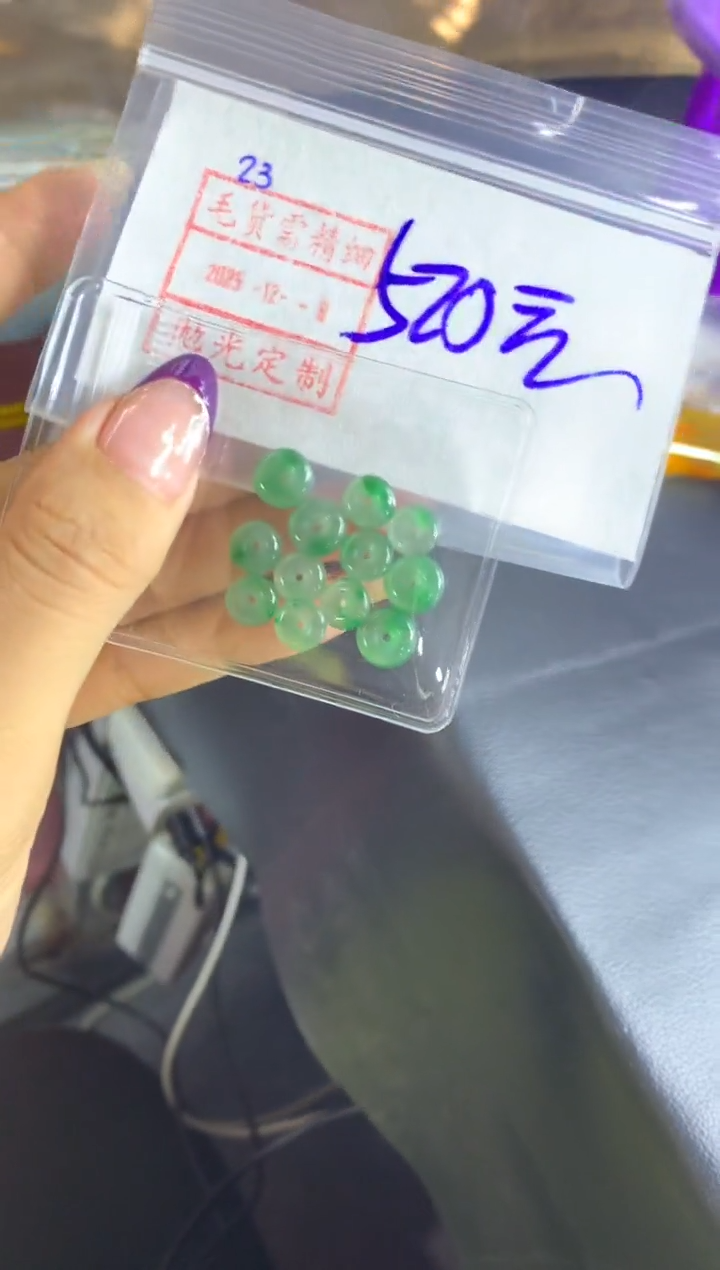 未镶嵌定制翡翠23小扣子520元毛货需精抛光发